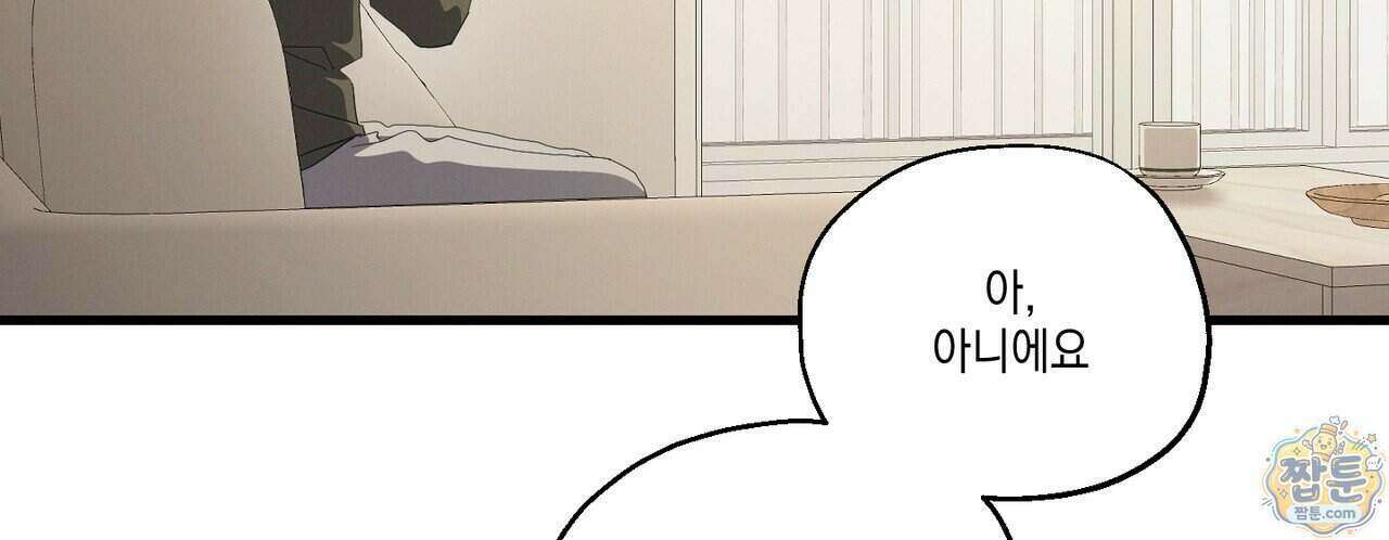 헥사곤 러브 11화 6