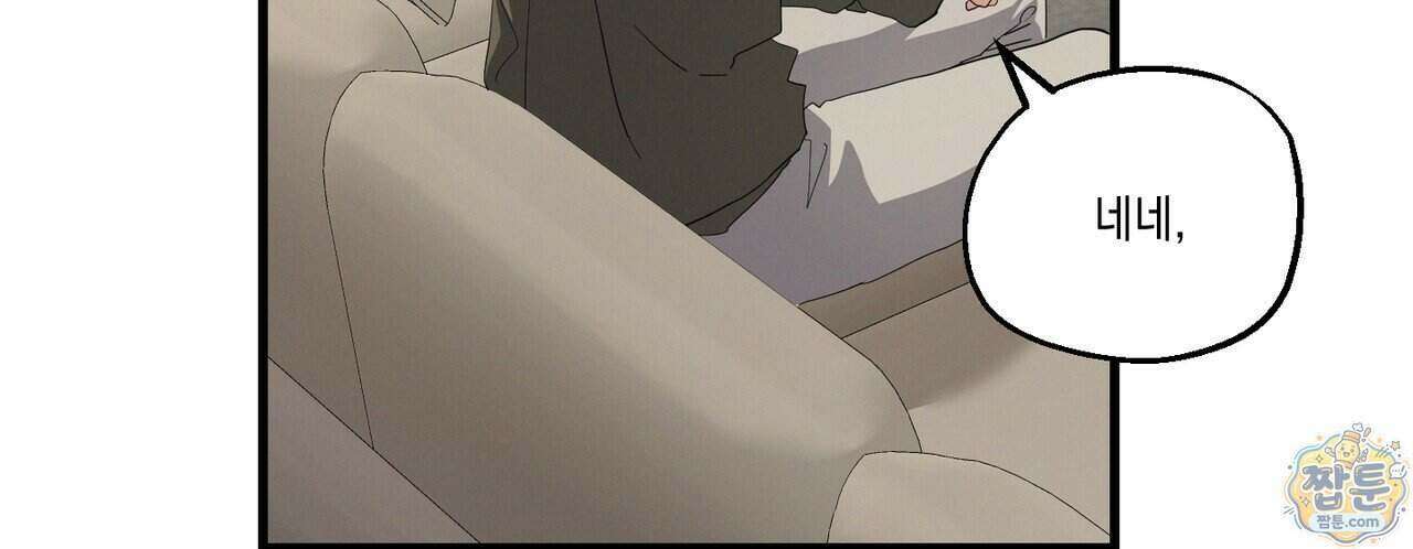 헥사곤 러브 11화 14