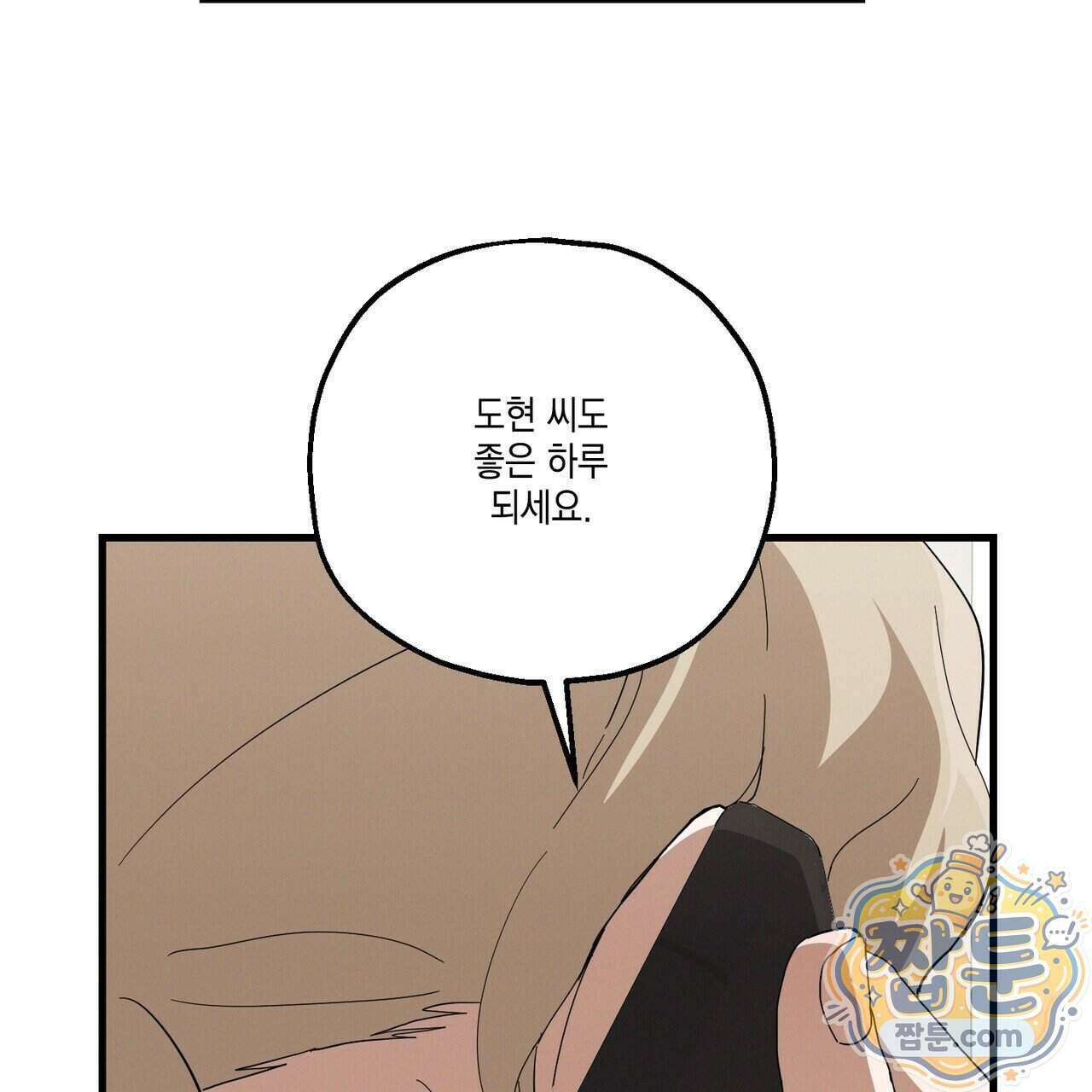 헥사곤 러브 11화 15