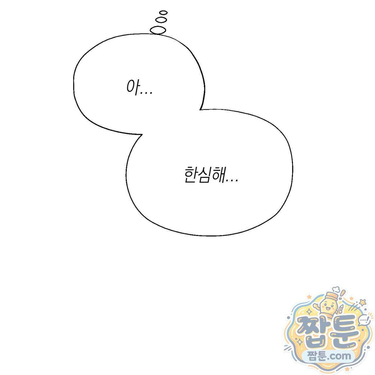 헥사곤 러브 11화 23