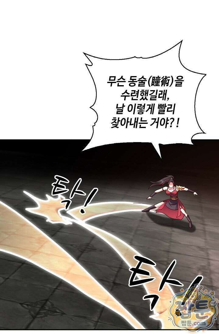 무련전봉 2035화 4