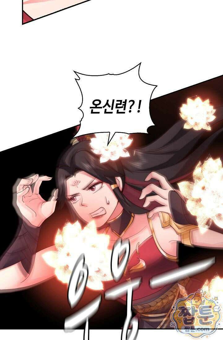 무련전봉 2035화 6