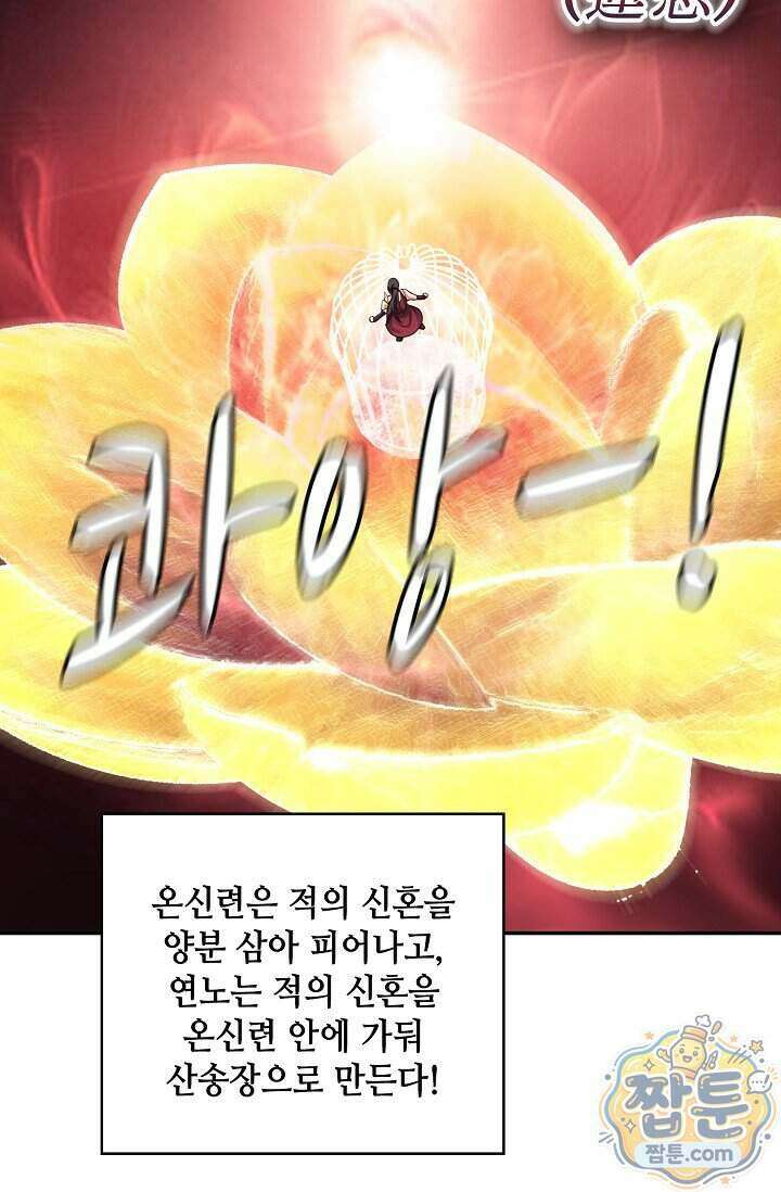 무련전봉 2035화 9