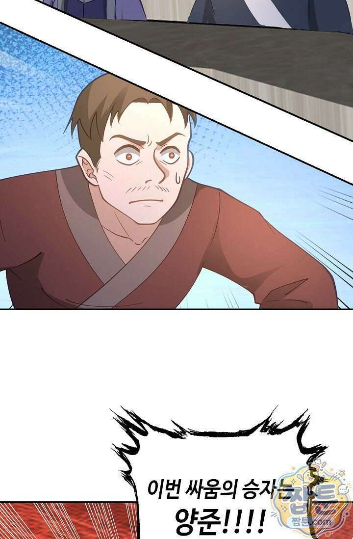 무련전봉 2035화 11