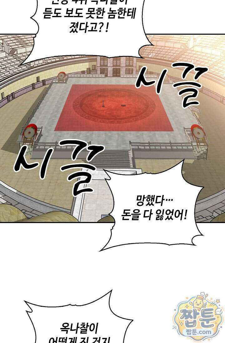 무련전봉 2035화 13