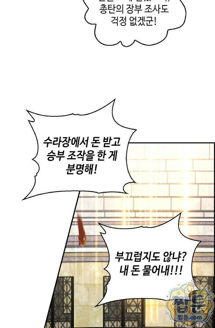 무련전봉 2035화 15