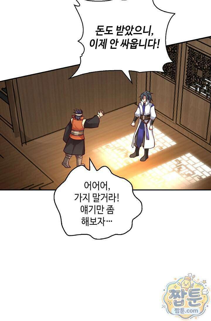 무련전봉 2035화 21