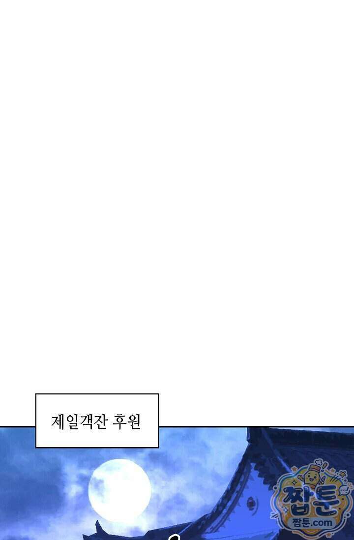 무련전봉 2035화 28