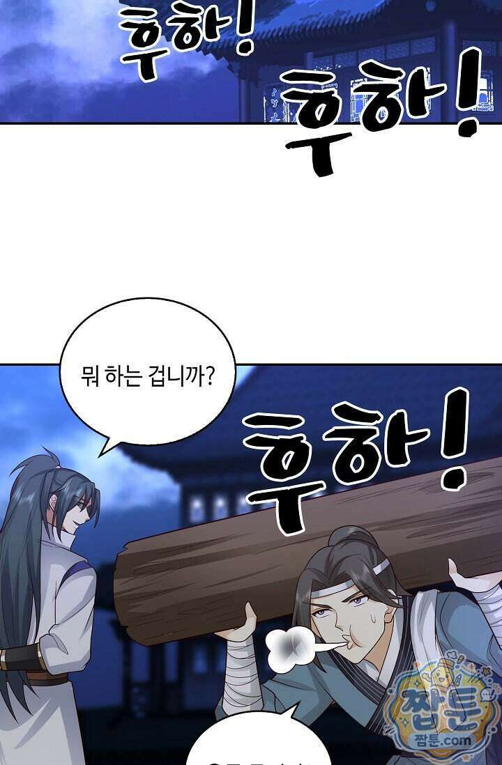 무련전봉 2035화 29