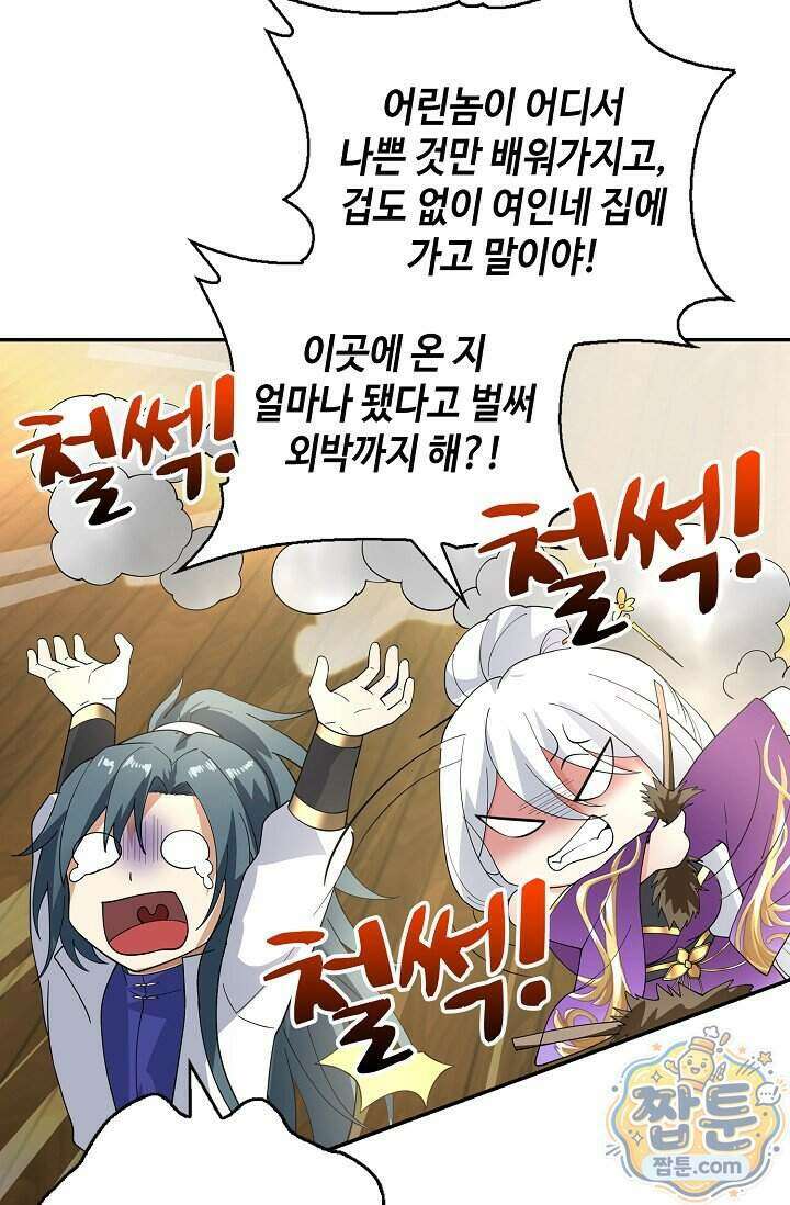 무련전봉 2035화 36
