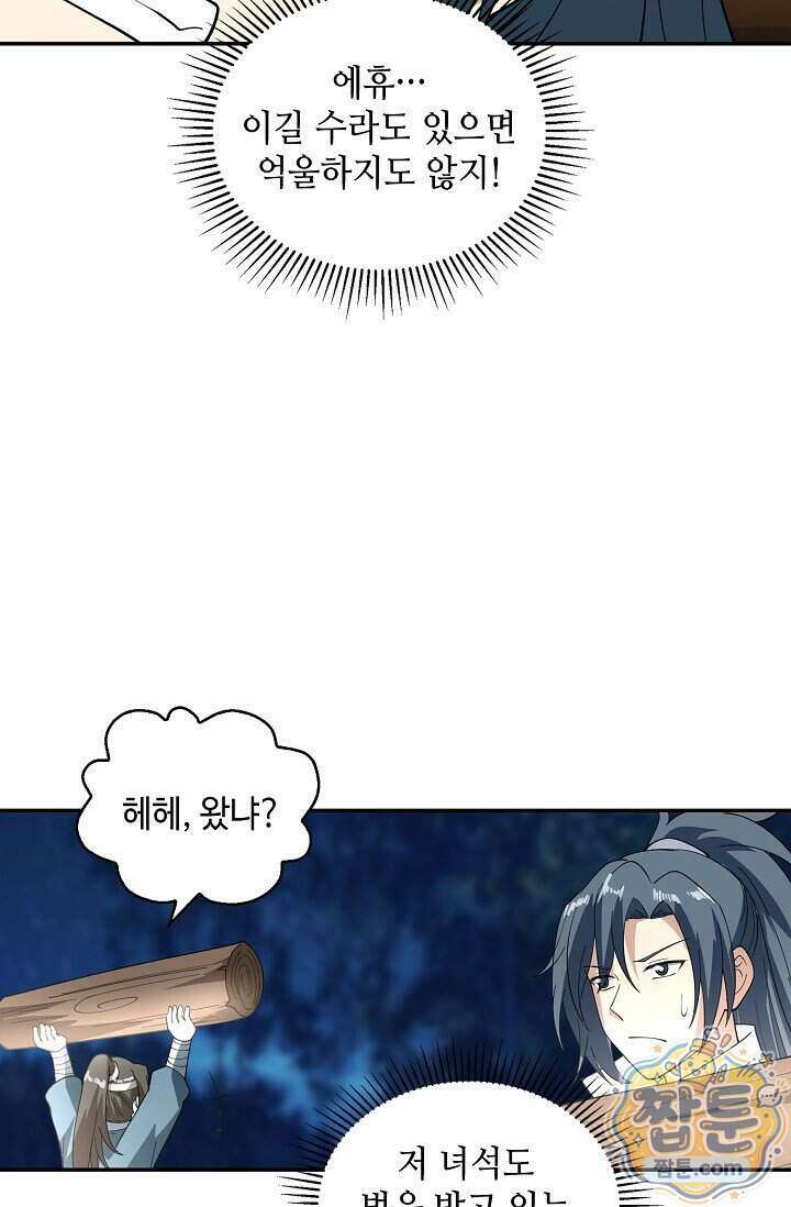 무련전봉 2035화 38