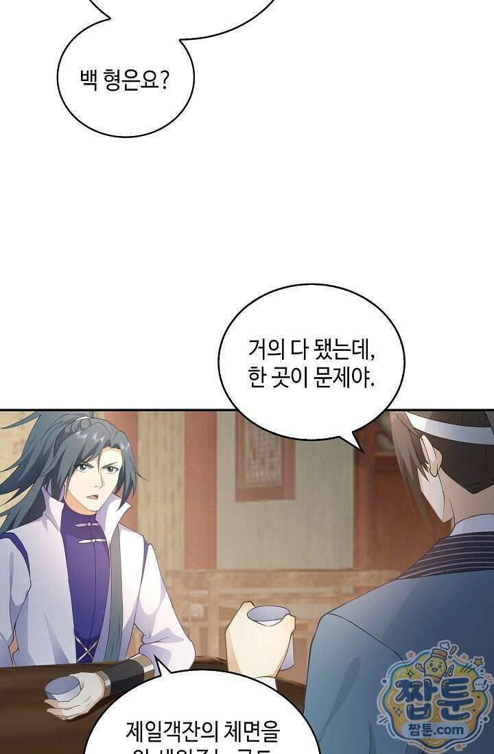 무련전봉 2035화 42
