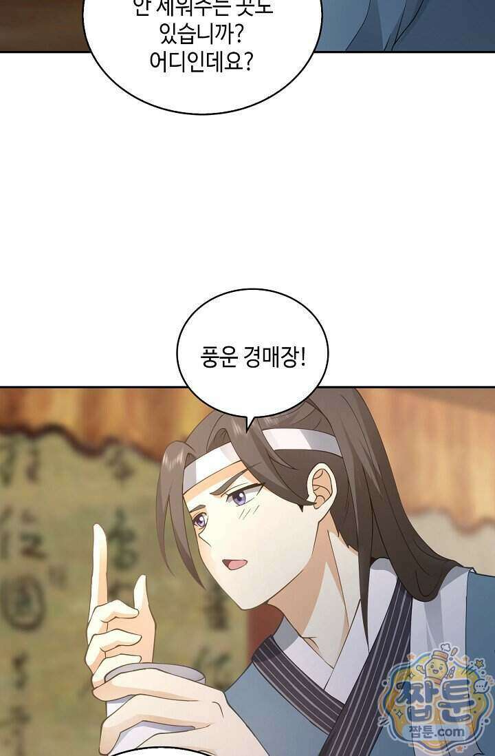 무련전봉 2035화 43