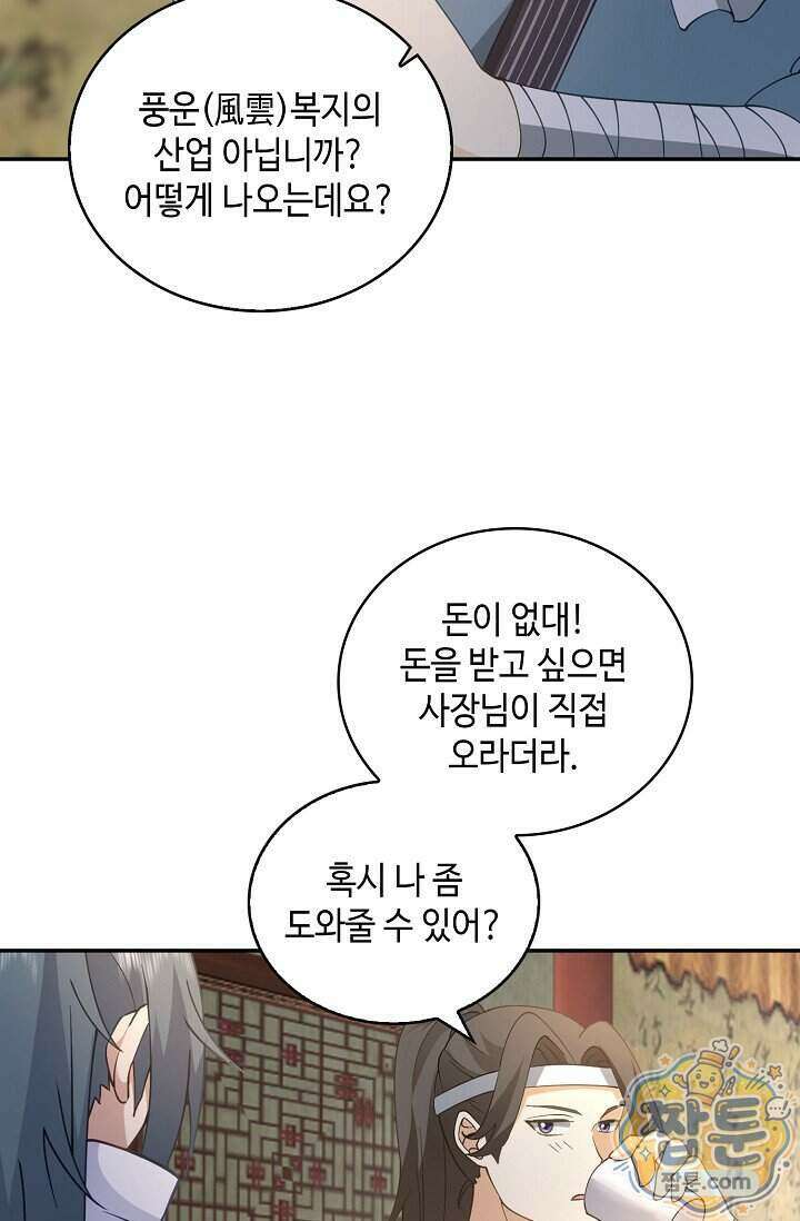 무련전봉 2035화 44