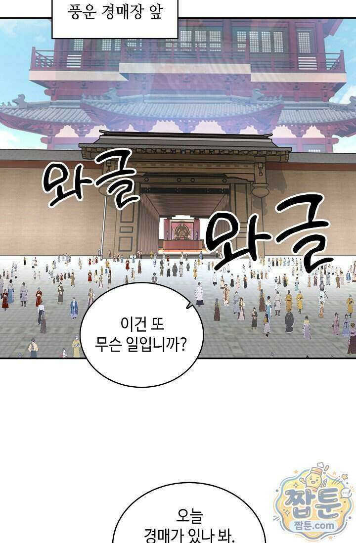 무련전봉 2035화 47