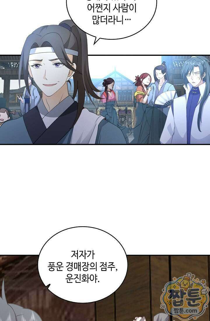 무련전봉 2035화 48