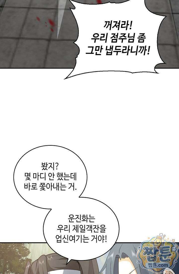 무련전봉 2035화 52