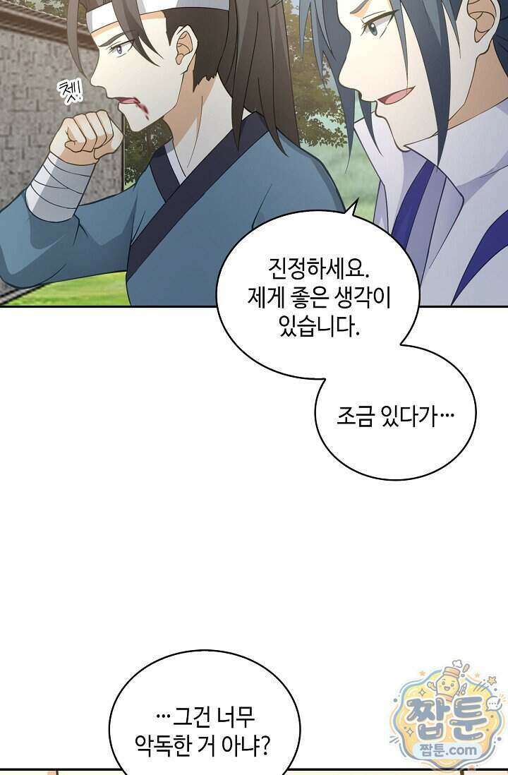 무련전봉 2035화 53