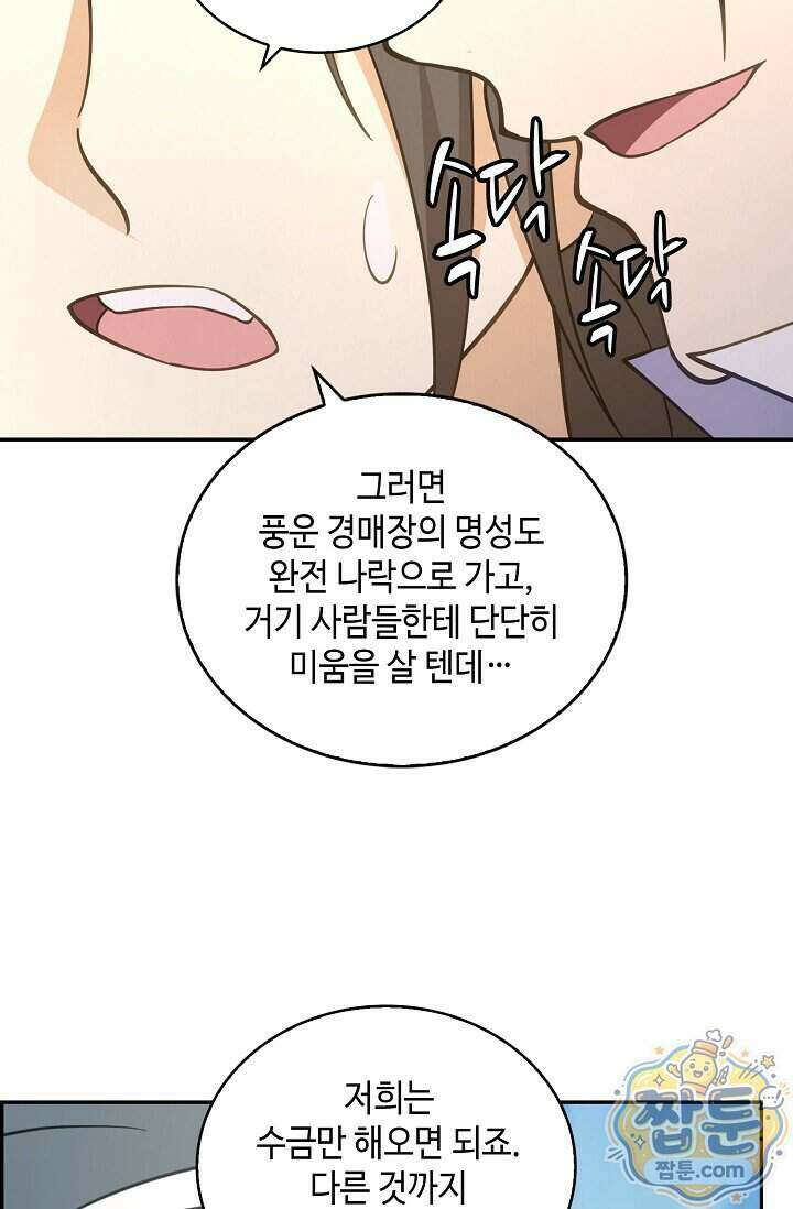 무련전봉 2035화 54