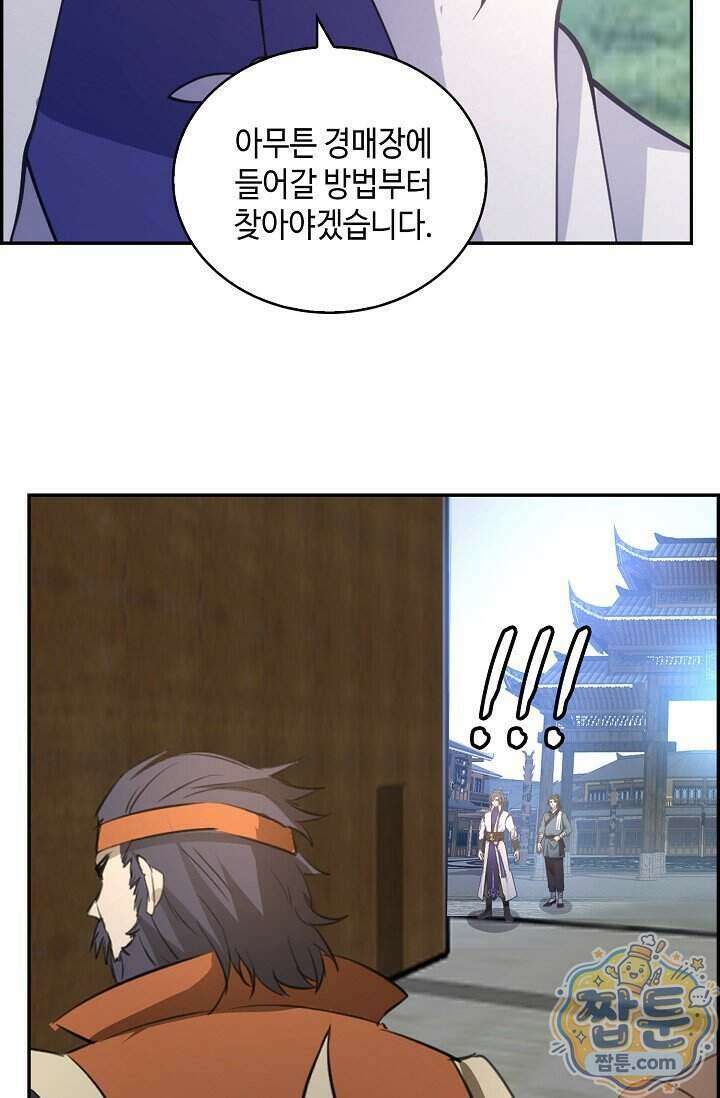 무련전봉 2035화 56