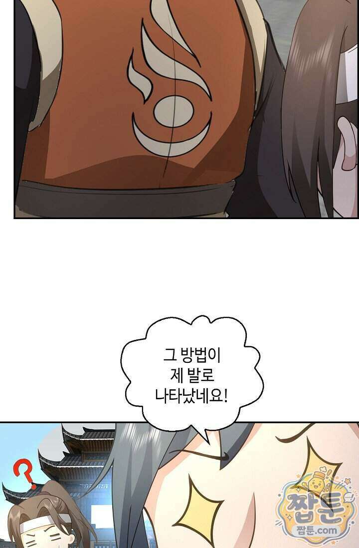 무련전봉 2035화 57