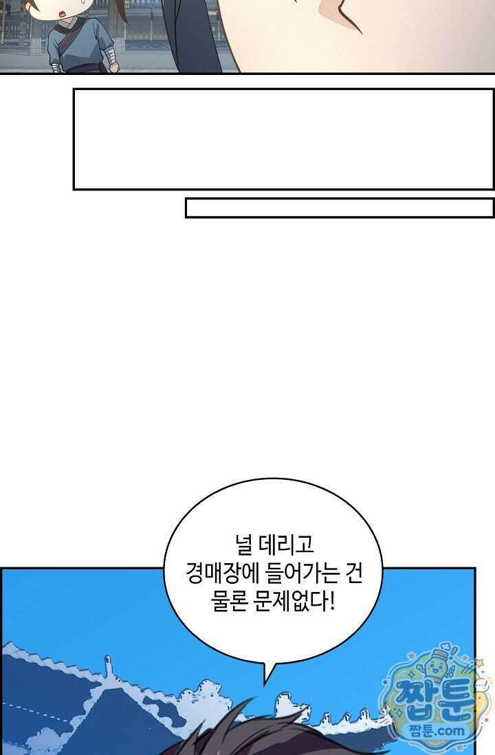무련전봉 2035화 58
