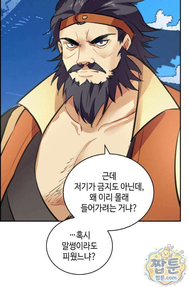 무련전봉 2035화 59