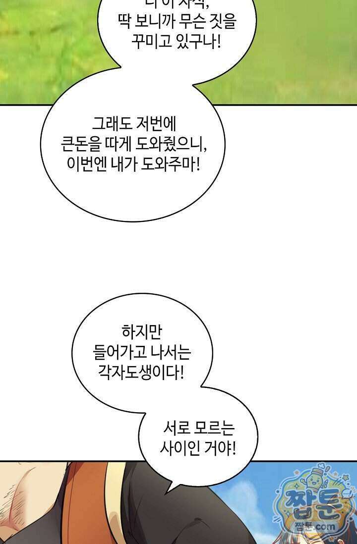 무련전봉 2035화 61