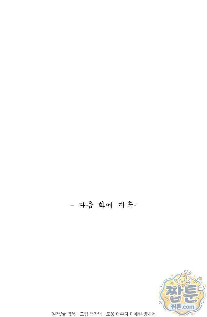 무련전봉 2035화 67