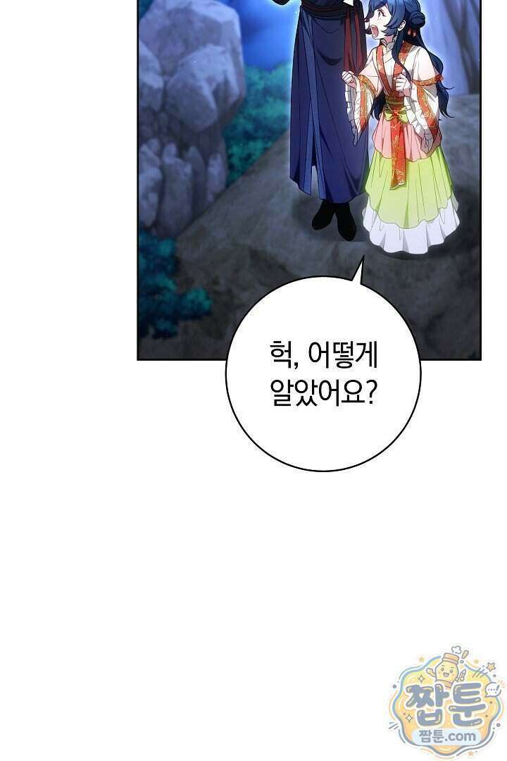무림 흑막의 막내 제자입니다 17화 4