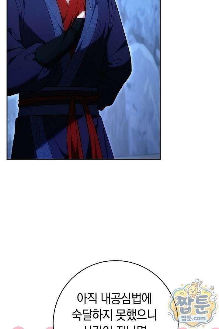 무림 흑막의 막내 제자입니다 17화 6