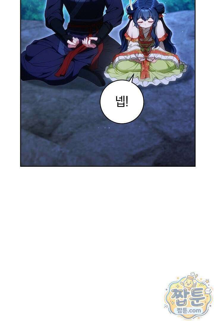 무림 흑막의 막내 제자입니다 17화 9