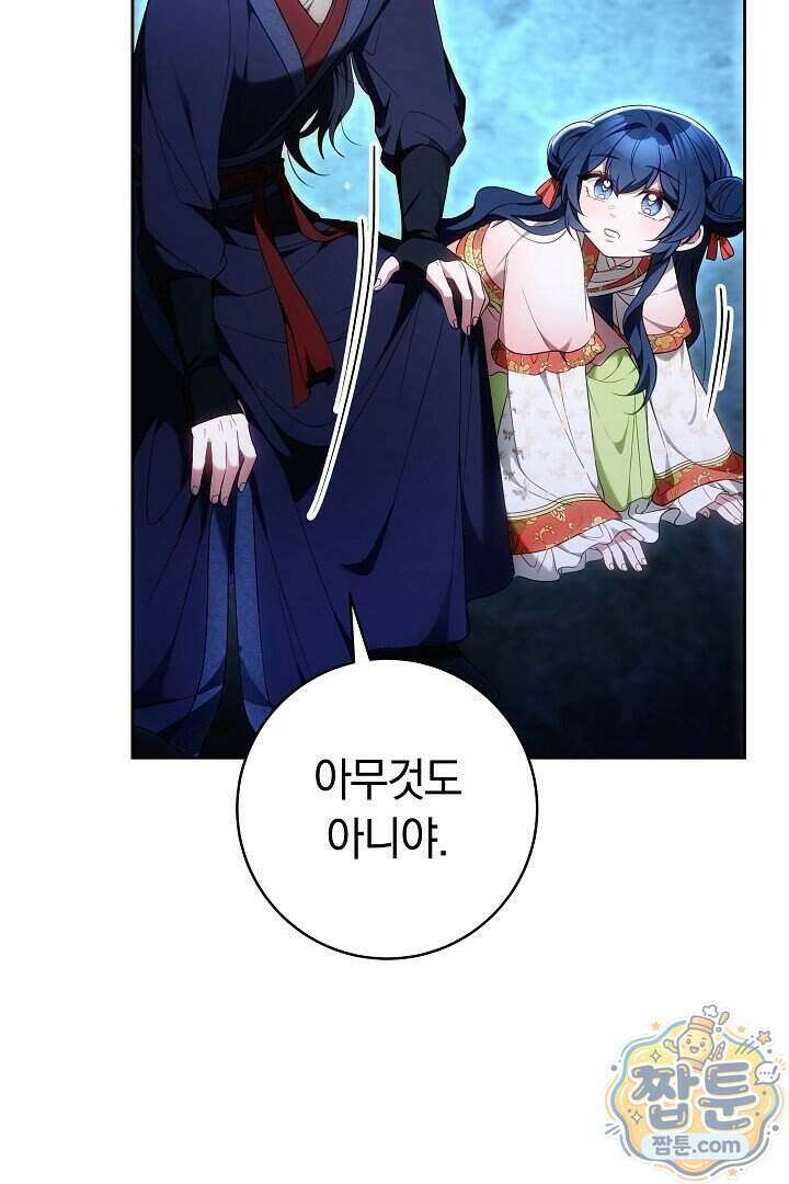 무림 흑막의 막내 제자입니다 17화 17