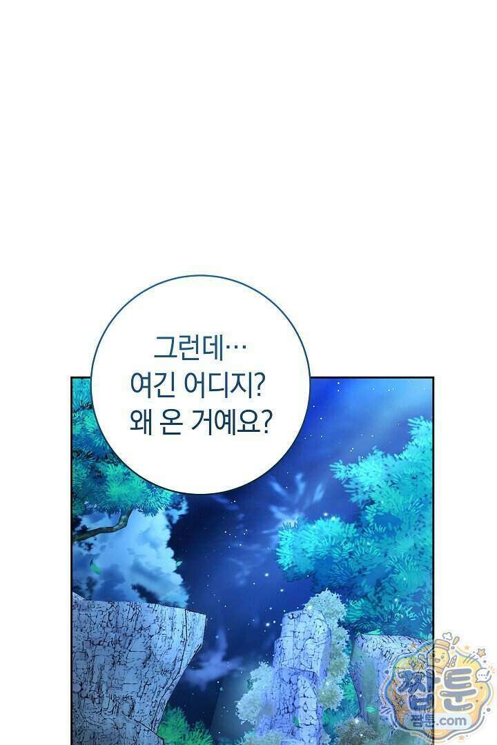 무림 흑막의 막내 제자입니다 17화 18