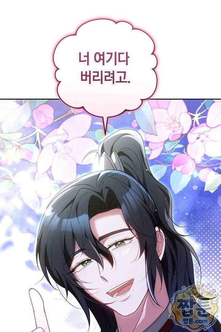 무림 흑막의 막내 제자입니다 17화 20