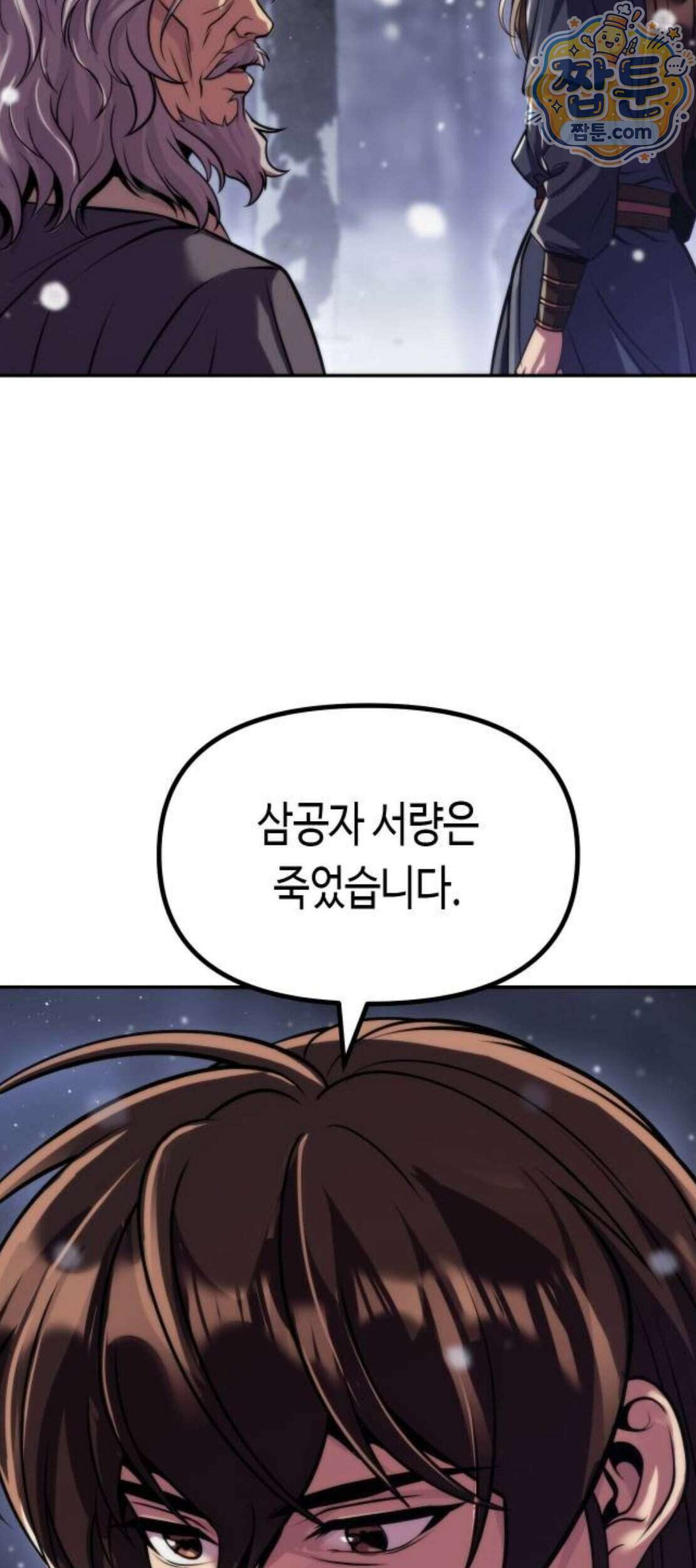 마도전생기 177화 15