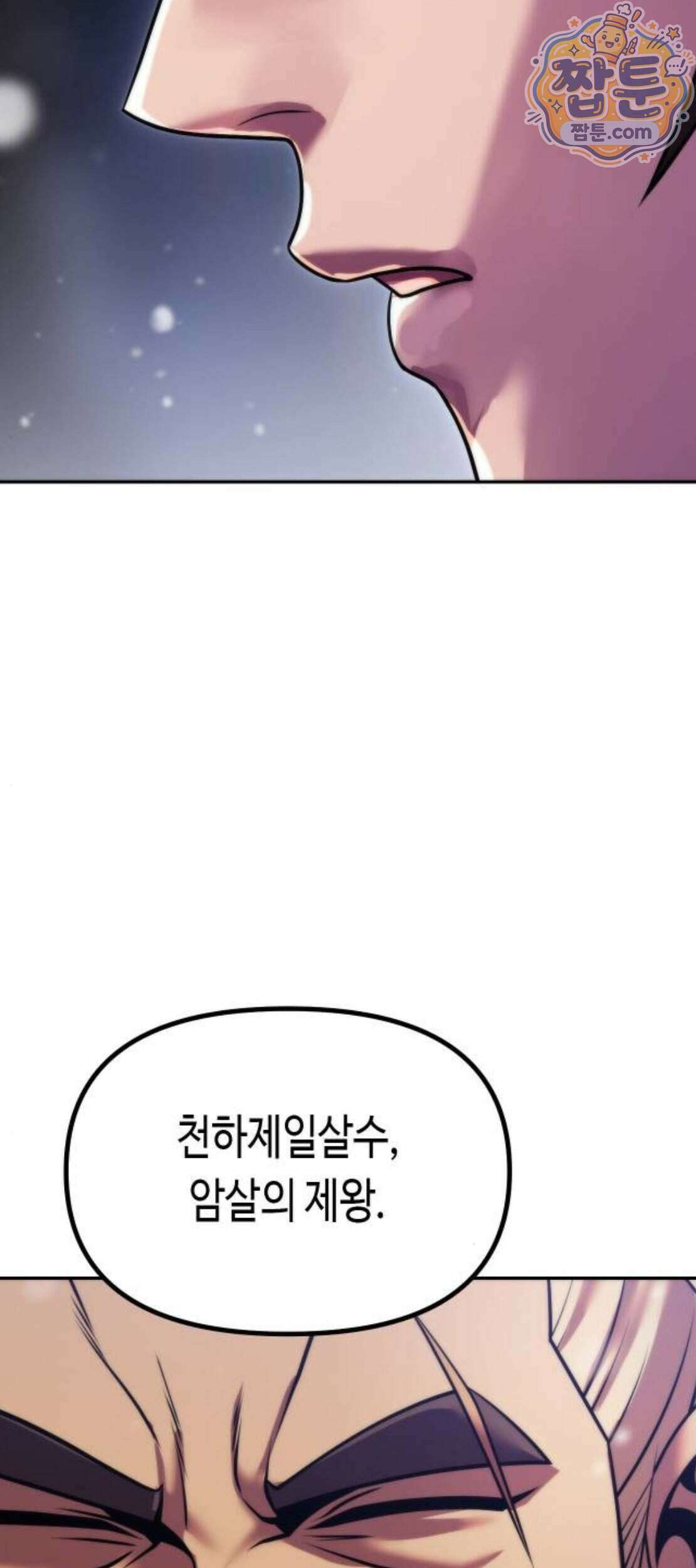 마도전생기 177화 32