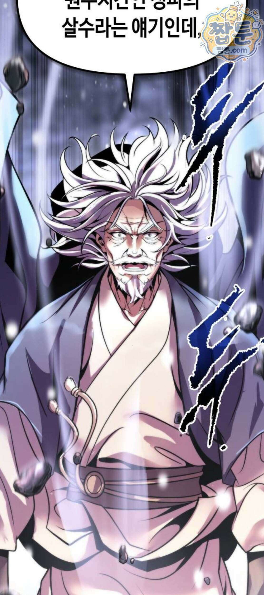 마도전생기 177화 91