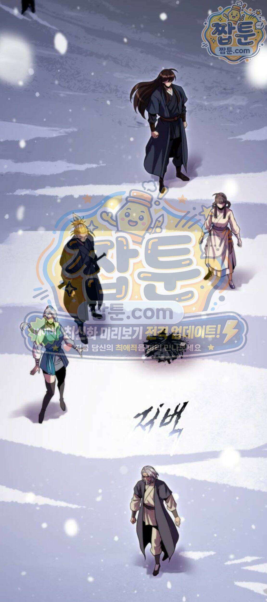 마도전생기 177화 99