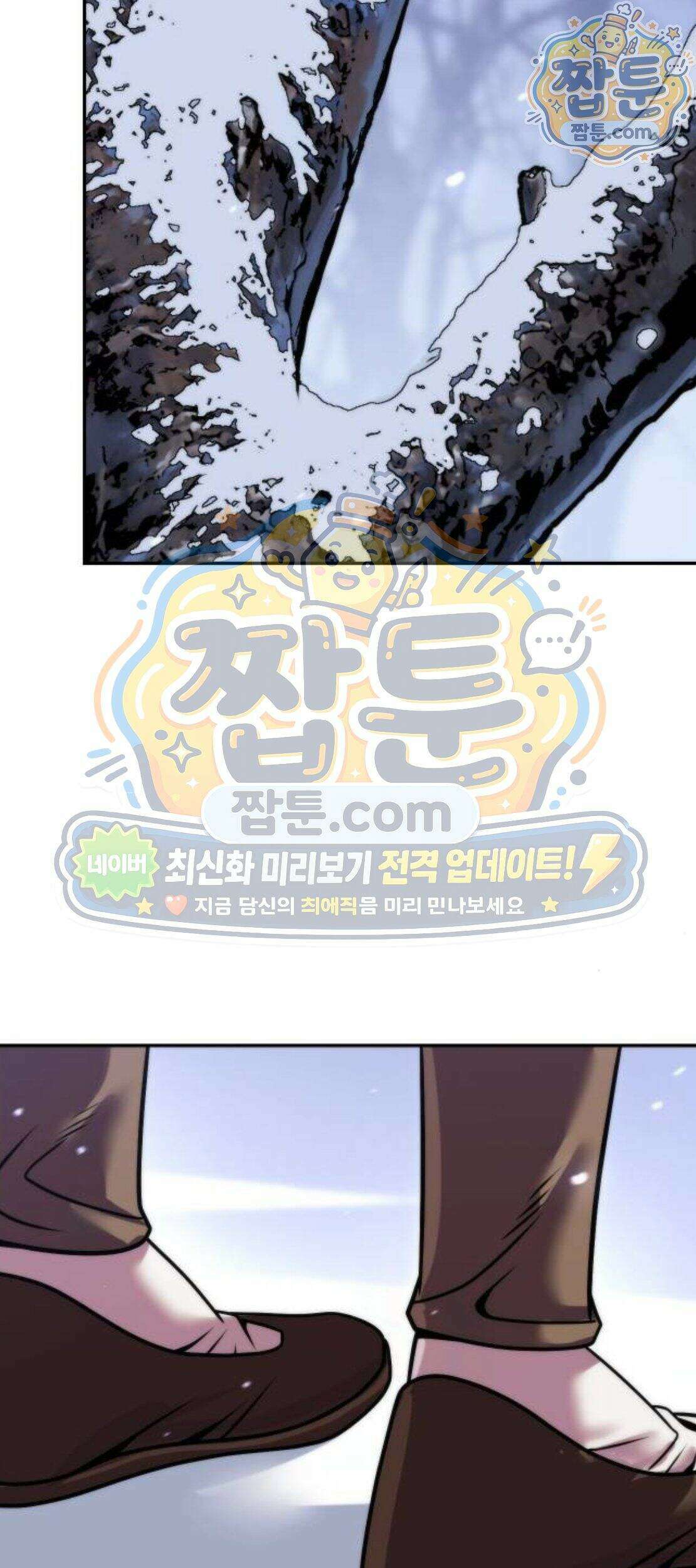 마도전생기 177화 106
