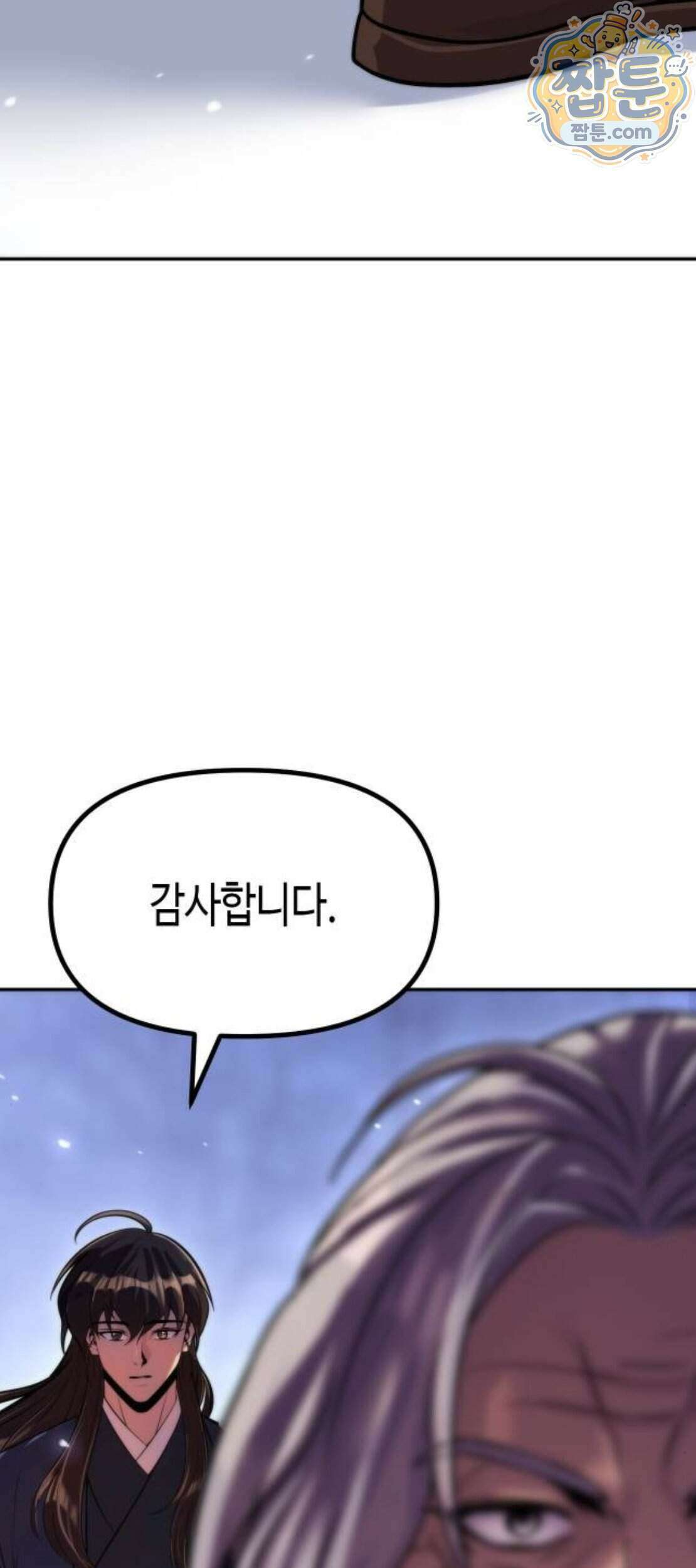 마도전생기 177화 107