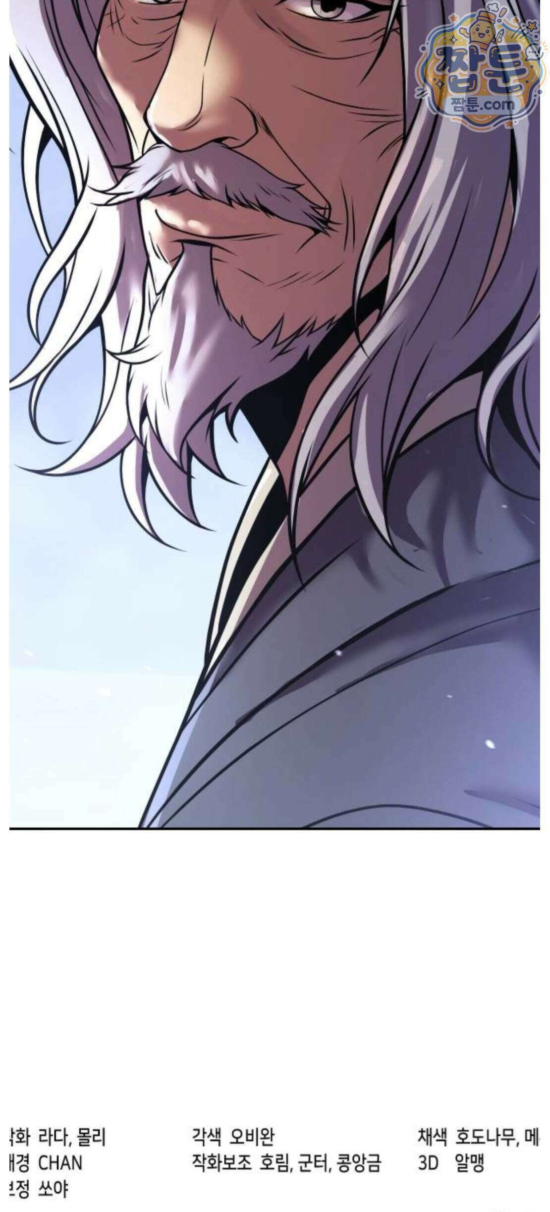 마도전생기 177화 112