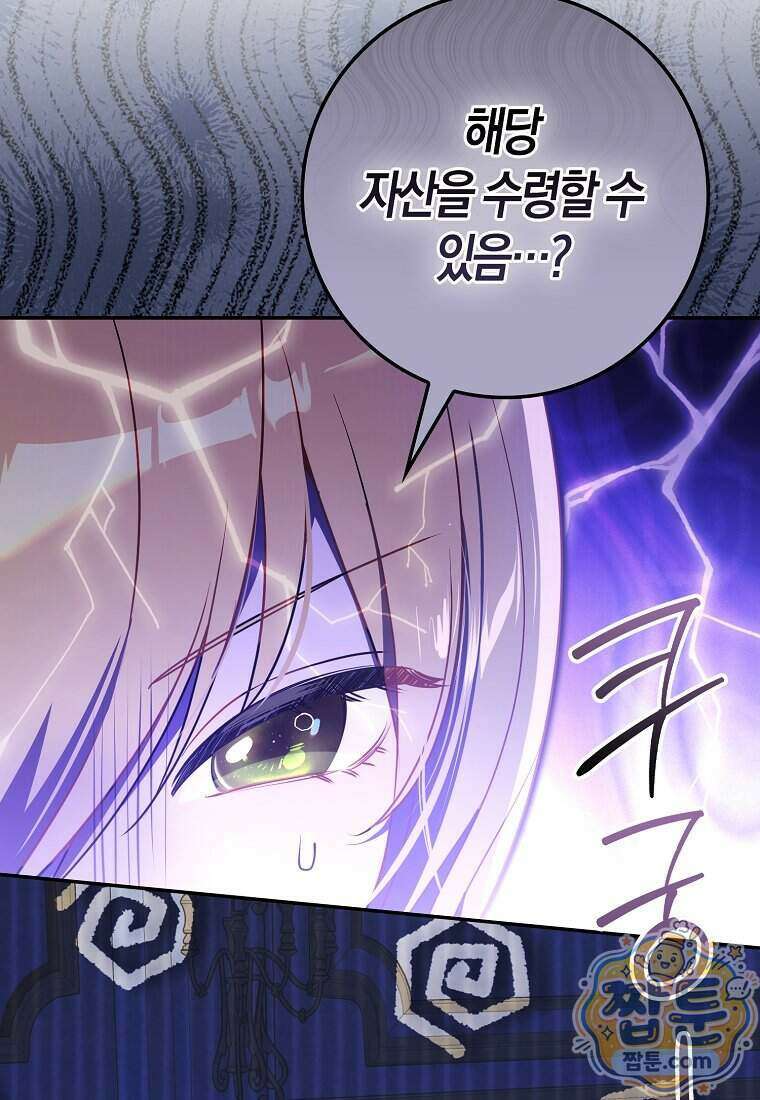폭군의 며느리로 점찍혔습니다 5화 9