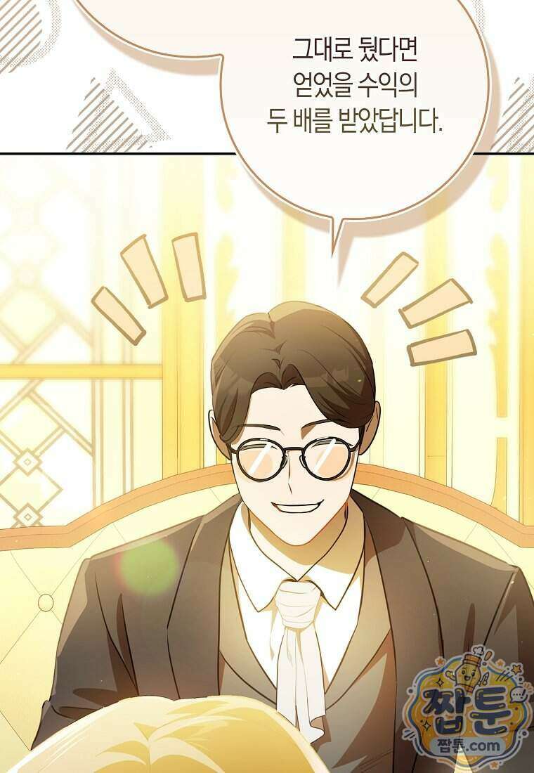 폭군의 며느리로 점찍혔습니다 5화 19