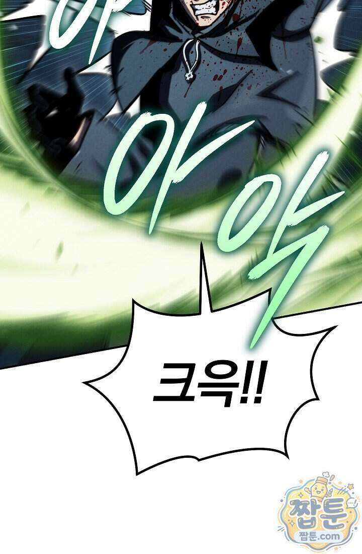 바람의 마도사 5화 6
