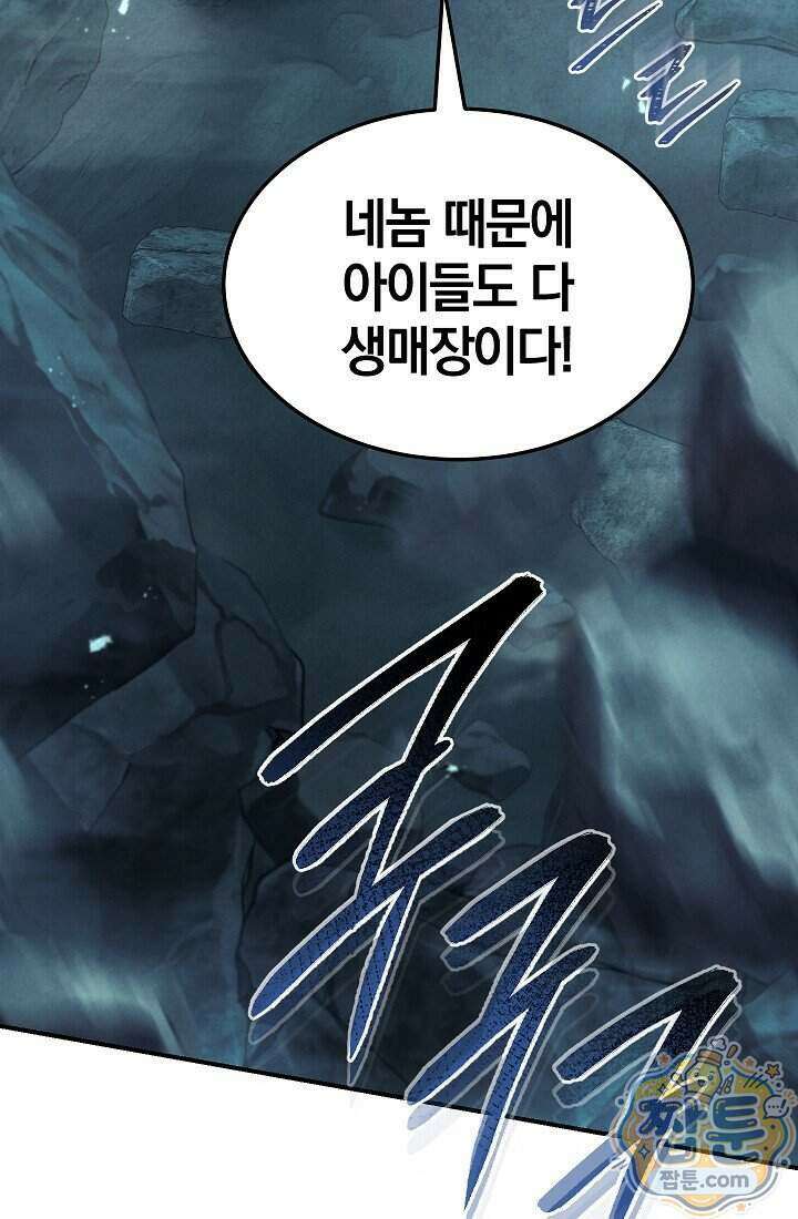 바람의 마도사 5화 18