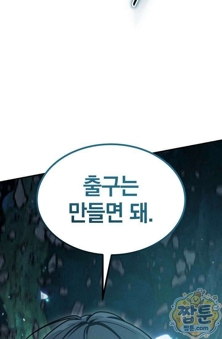 바람의 마도사 5화 32