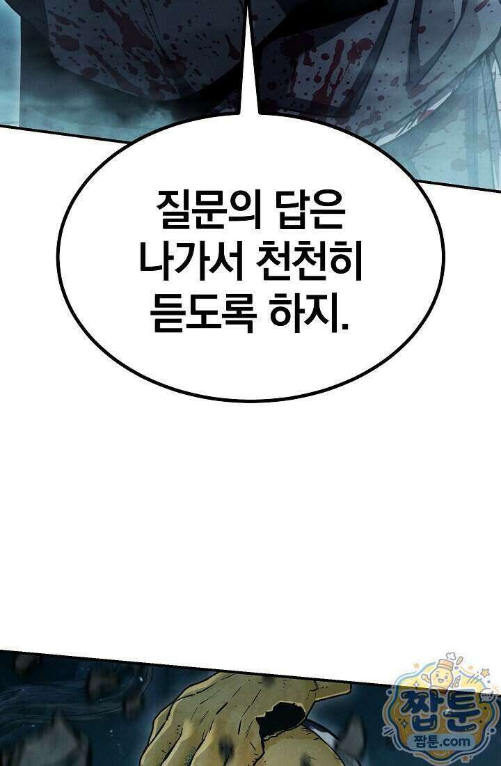 바람의 마도사 5화 34