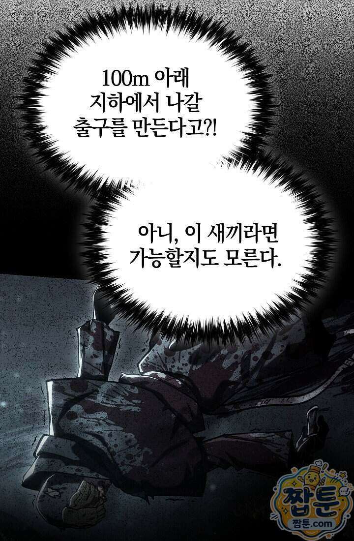바람의 마도사 5화 36