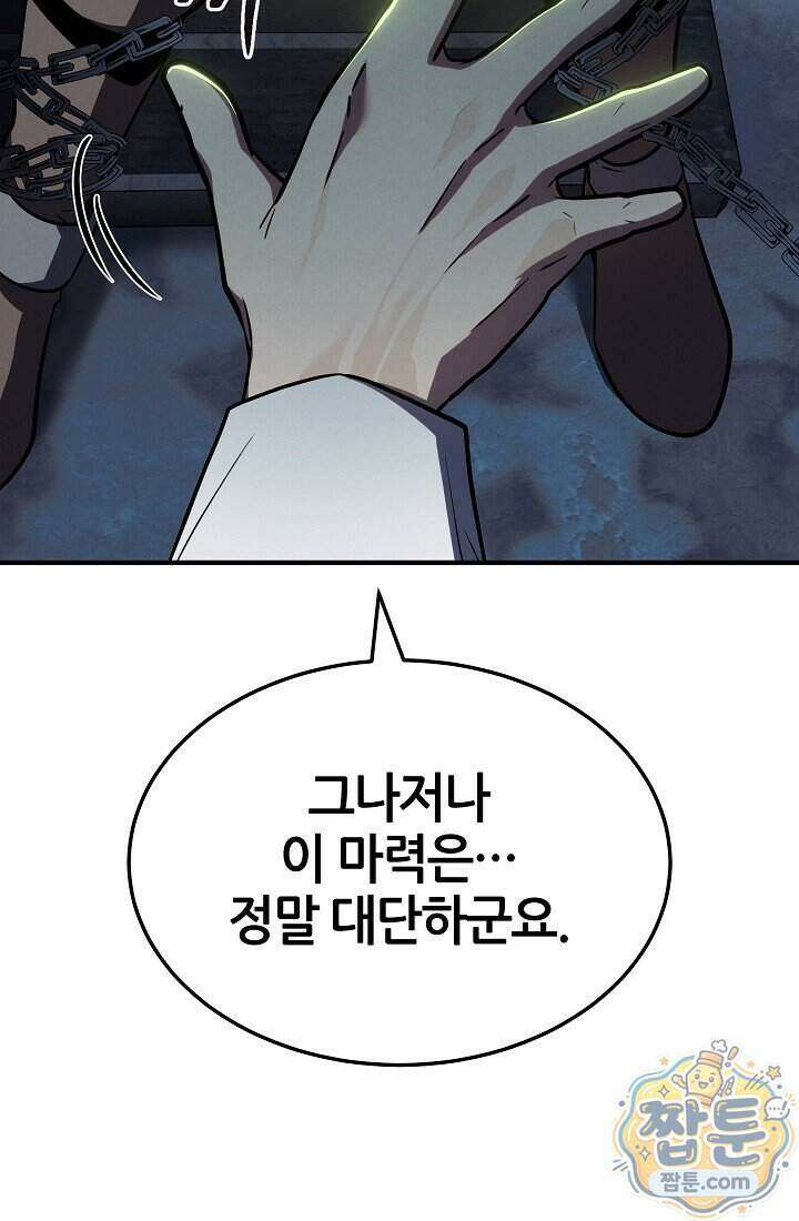 바람의 마도사 15화 10